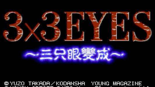 3×3 Eyes Sanjiyan Henjyo titlescreen