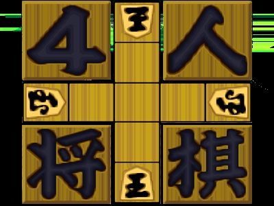 4 Nin Shogi clearlogo