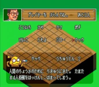 4 Nin Shogi screenshot