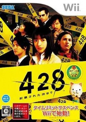 428: Fuusa Sareta Shibuya de