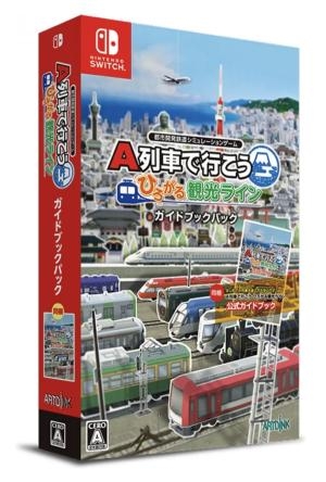 A-Train de Ikou Hirogaru Kankou Line Guidebook Pack