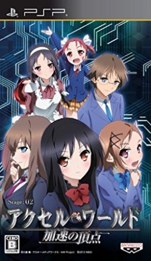 Accel World: Kasoku no Chōten