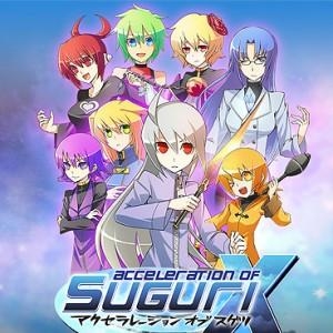 Acceleration of SUGURI X-Edition