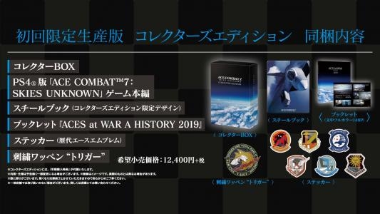 Ace Combat 7: Skies Unknown [Collector's Edition]