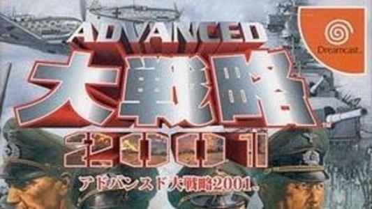 Advanced Daisenryaku 2001 banner