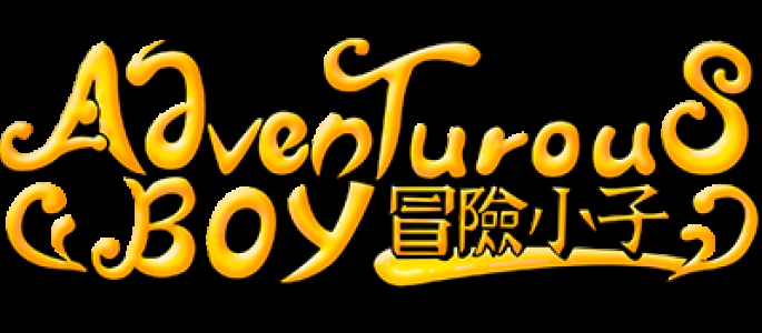 Adventurous Boy: Mao Xian Xiao Zi clearlogo