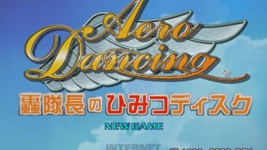 Aero Dancing: Torodoki Taichou no Himitsu Disc titlescreen