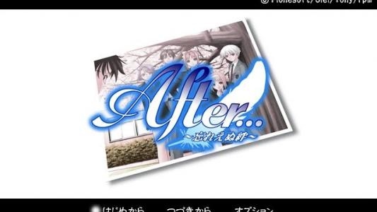 After... Wasureenu Kizuna titlescreen