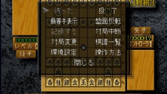 AI Shogi 3 screenshot