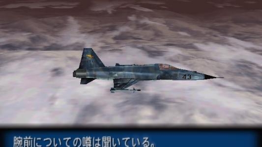 Airforce Delta screenshot