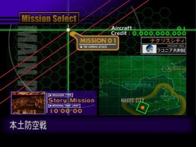 Airforce Delta titlescreen