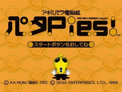 Akihabara Dennou Kumi Peta Pies! titlescreen