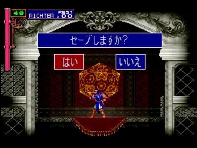 Akumajou Dracula X screenshot