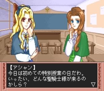 Albarea no Otome screenshot