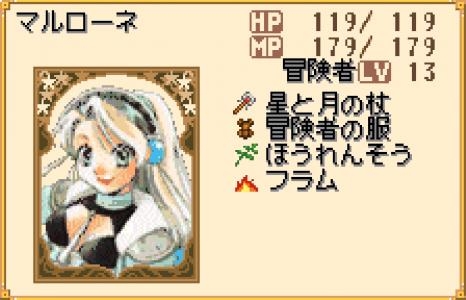 Alchemist Marie & Elie: Futari no Atelier screenshot