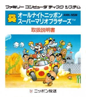 All Night Nippon Super Mario Brothers