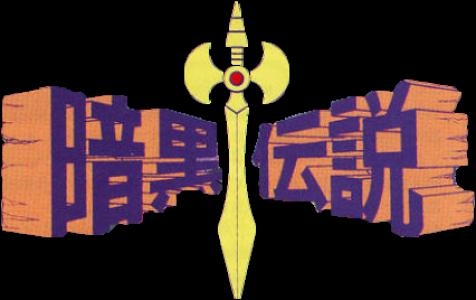 Ankoku Densetsu banner