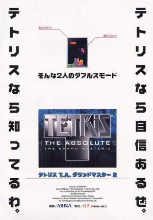 Arcade Archives - Tetris The Absolute The Grand Master 2 banner