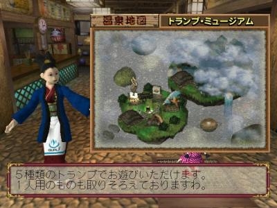 Atsumare! GuruGuru Onsen BB screenshot