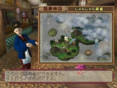 Atsumare! GuruGuru Onsen screenshot