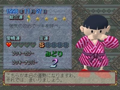 Atsumare! GuruGuru Onsen screenshot