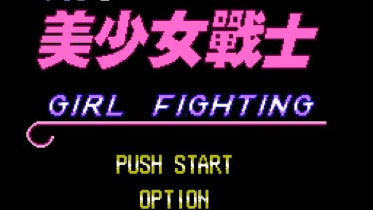 AV Bishoujo Senshi Girl Fighting titlescreen