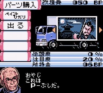 Bakusou Dekotora Densetsu GB screenshot