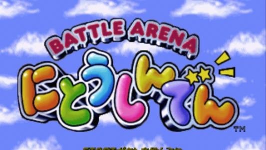Battle Arena Nitoushinden titlescreen