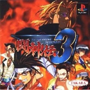 Battle Arena Toshinden 3