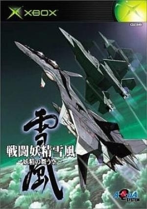 Battle Fairy Yukikaze: The Sky Where the Fairy Dances