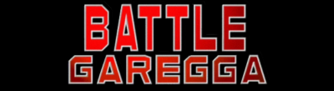 Battle Garegga clearlogo