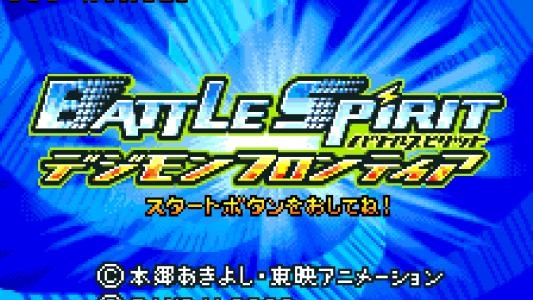 Battle Spirit: Digimon Frontier titlescreen