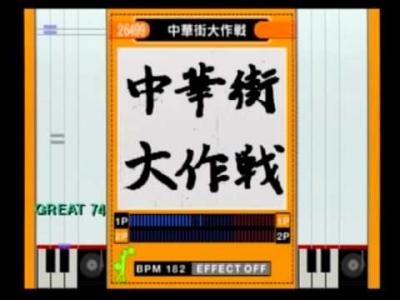 Beatmania: The Sound of Tokyo screenshot