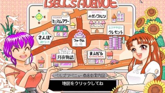 Bell's Avenue: Vol. 3 titlescreen