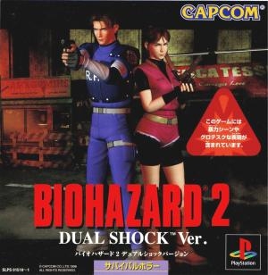 Biohazard 2 Dual Shock Ver.