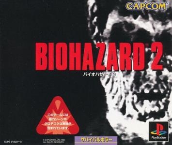 Biohazard 2