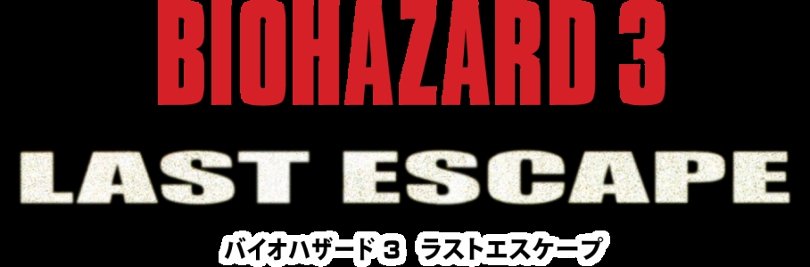 Biohazard 3: Last Escape clearlogo