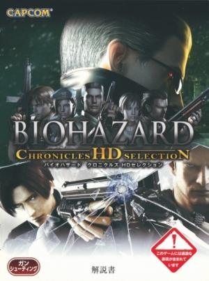 Biohazard Chronicles HD Selection fanart