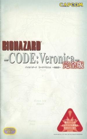 Biohazard Code: Veronica Complete fanart