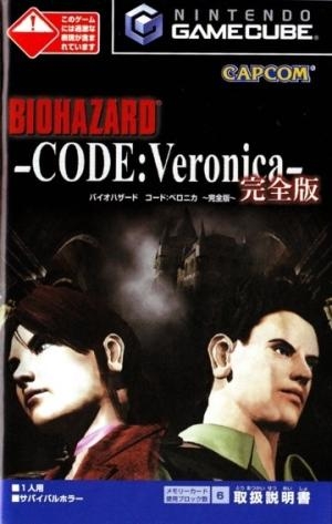 Biohazard Code: Veronica Complete fanart