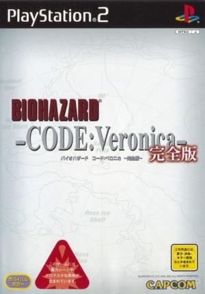 Biohazard Code: Veronica Complete