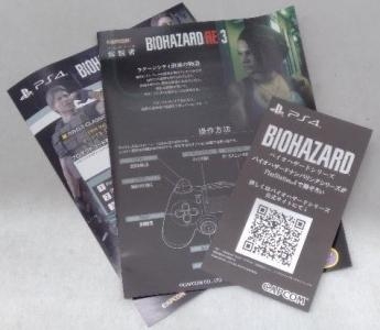 Biohazard RE:3 Collector's Edition [D Version] fanart