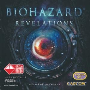 Biohazard Revelations fanart