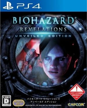 Biohazard Revelations: Unveiled Edition