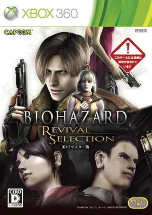 Biohazard Revival Selection