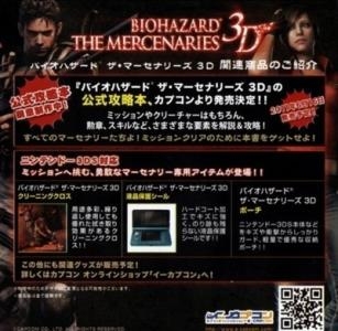 Biohazard The Mercenaries 3D fanart