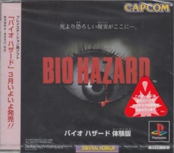 Biohazard [Trial Verison]