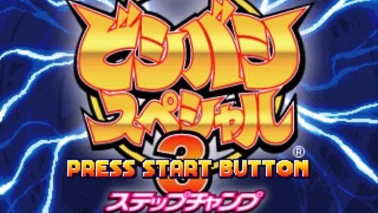 Bishi Bashi Special 3: Step Champ titlescreen