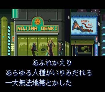 Bishin Densetsu Zoku: The Legend of Bishin Zoku screenshot