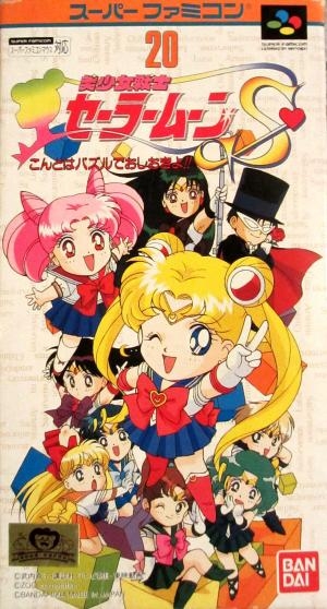 Bishoujo Senshi Sailor Moon S: Kondo wa Puzzle de Oshioki yo!